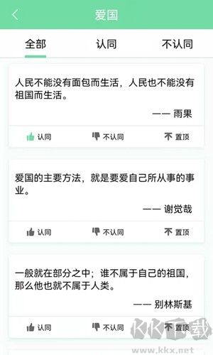 名人名言心情语录