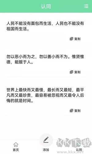 名人名言心情语录