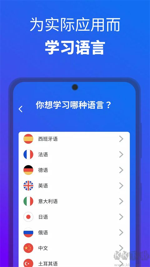 博树学语言(Busuu)