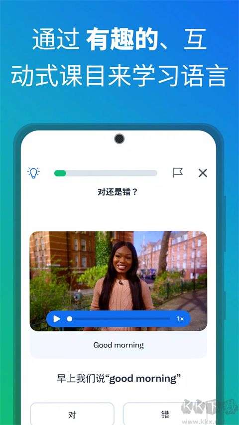 博树学语言(Busuu)