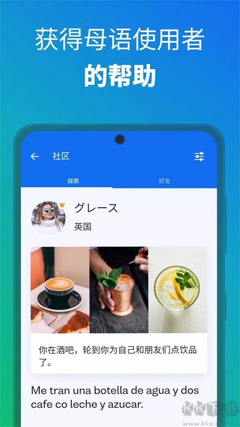 博树学语言(Busuu)