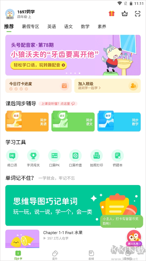湘少学习