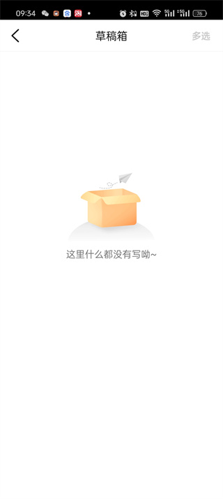 大众点评怎么查看草稿箱 查看保存草稿方法流程一览