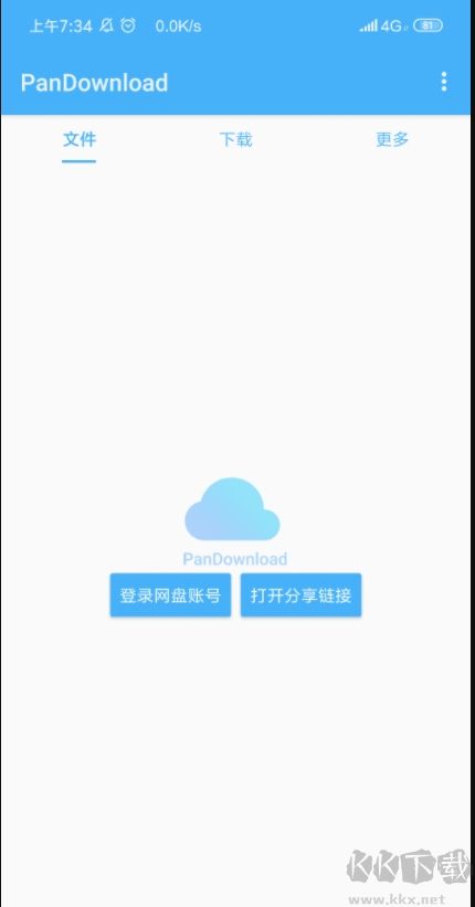 PanDownload手机版