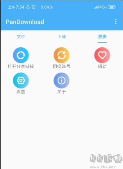 PanDownload手机版