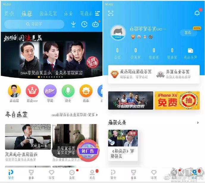 PP视频(PPTV聚力网络电视)