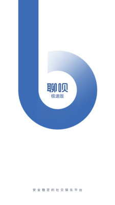 聊呗极速版