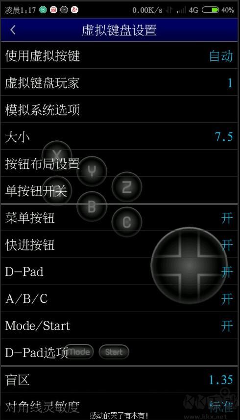MD.emu模拟器