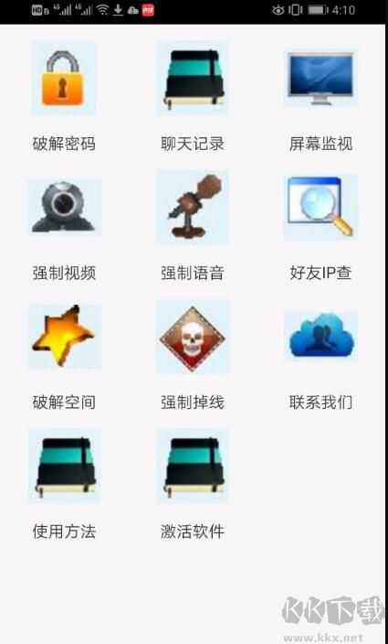 输入账号看qq密码的软件APP