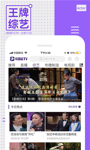 中国蓝TV直播