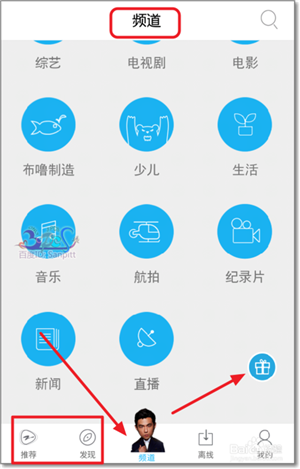 中国蓝TV直播