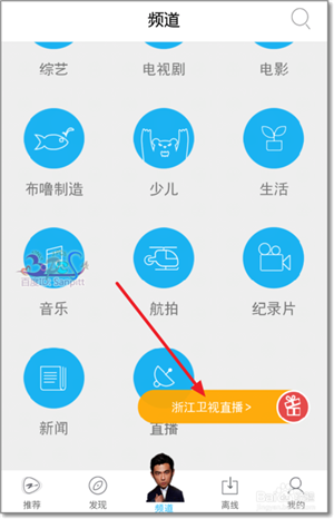 中国蓝TV直播