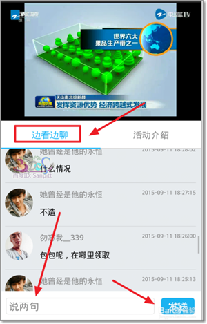 中国蓝TV直播