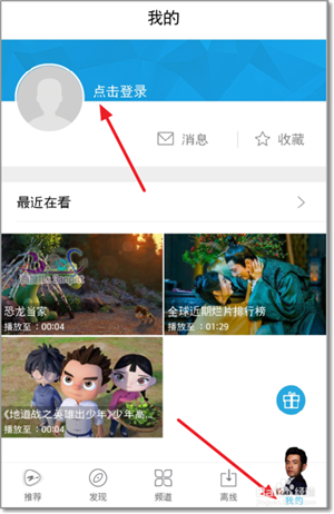 中国蓝TV直播