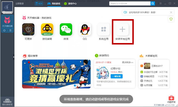 考虫网电脑版