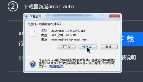 高德地图