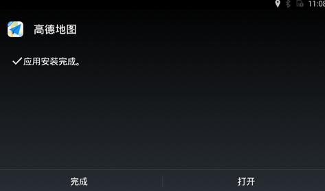 高德地图