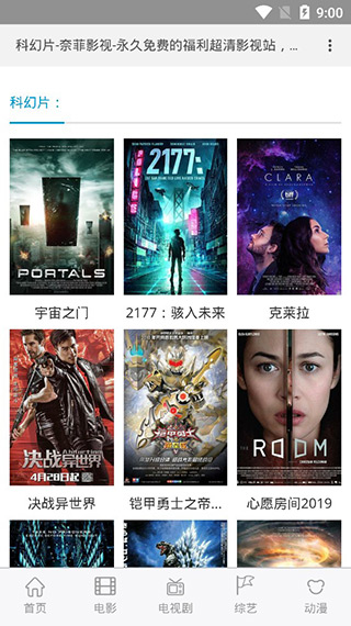 奈菲影视