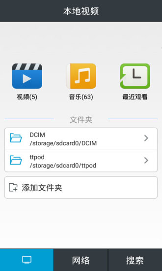 吉吉影音APP