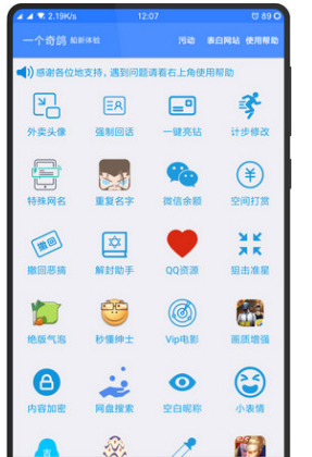一个奇鸽APP