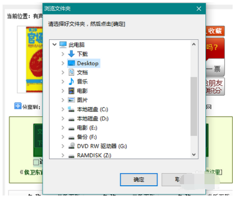 听中国安卓版
