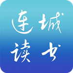 连城读书APP