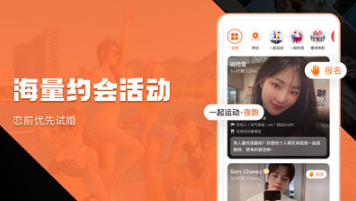 奢媛(高端交友)