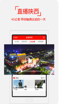 都市快报APP