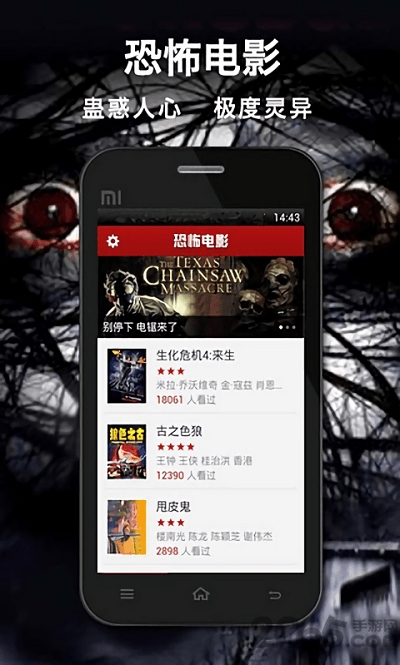 恐怖电影APP