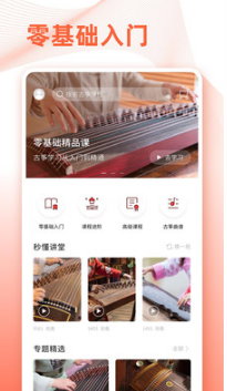 古筝之美(古筝自学)