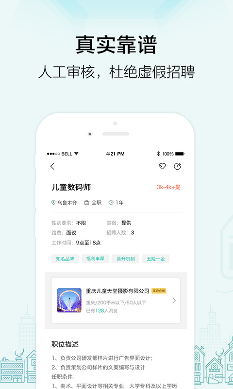 黑光人才网(影楼招聘)