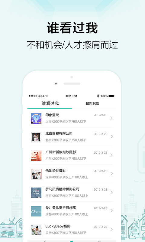 黑光人才网(影楼招聘)