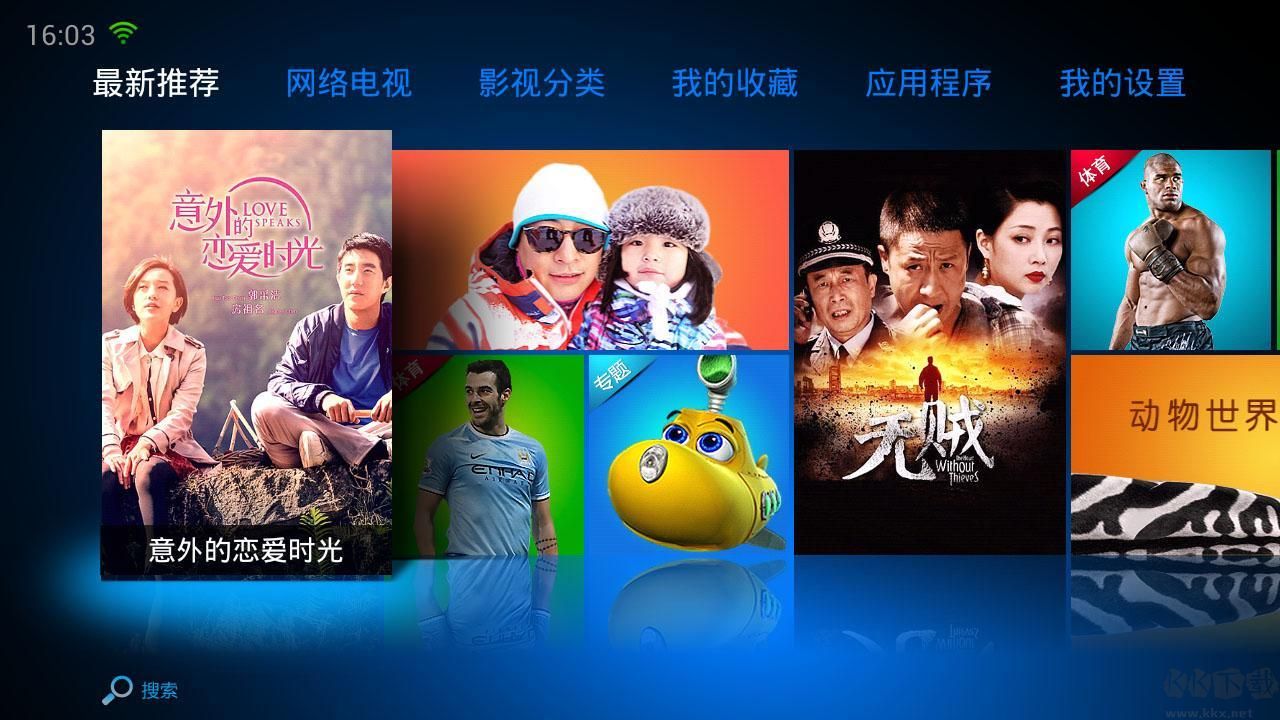 VST全聚合TV版