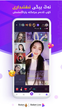 Badam Live(维族美女直播)