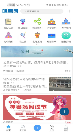 哈考网