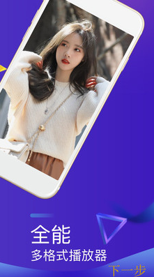 蛋播星球APP