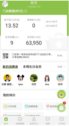 营销助手