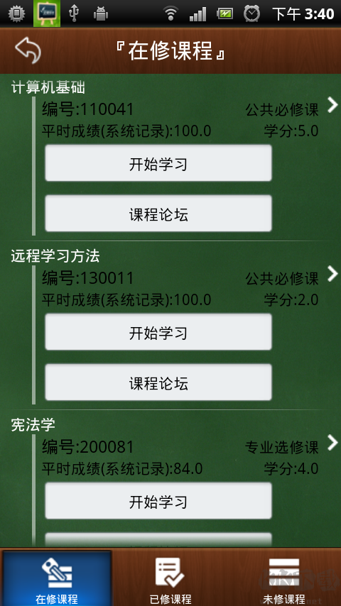 华师在线辅导平台