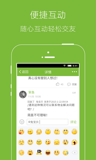 山水网APP