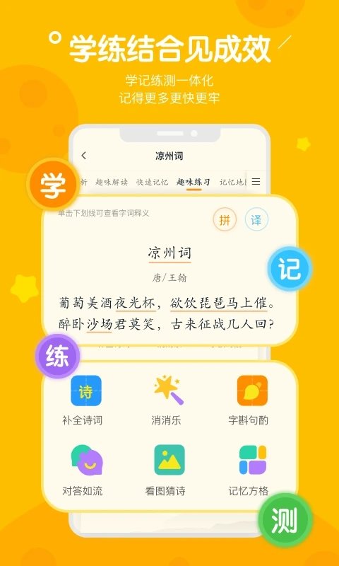 趣记忆APP