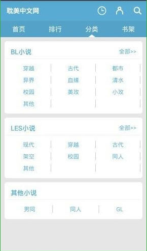 耽美中文网