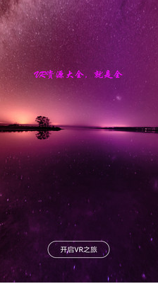 VR资源大全