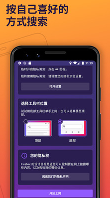 Firefox火狐浏览器
