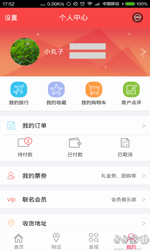 中国移动12580