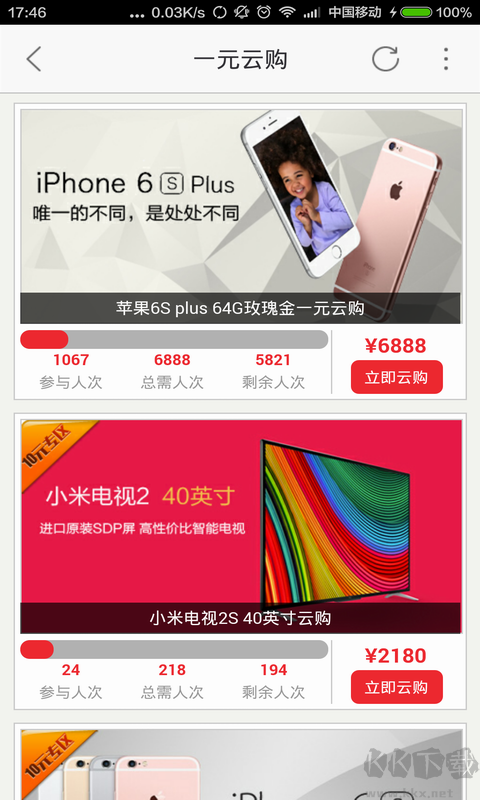 中国移动12580