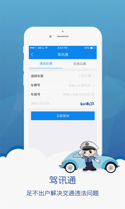 畅网APP
