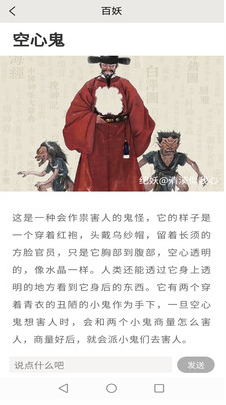 纪妖(古今妖怪谱)
