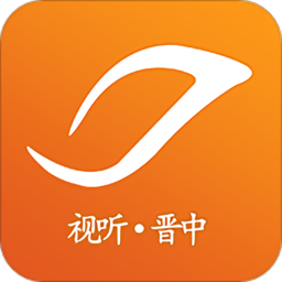 视听晋中空中课堂视频