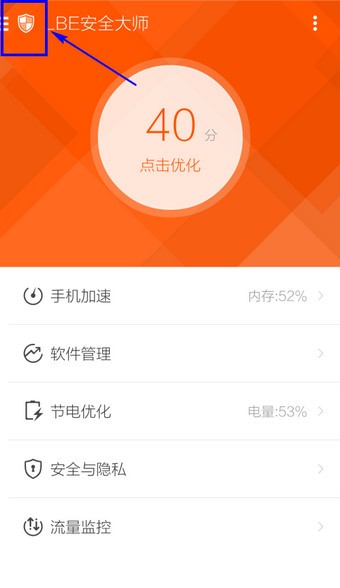LBE安全卫士免ROOT