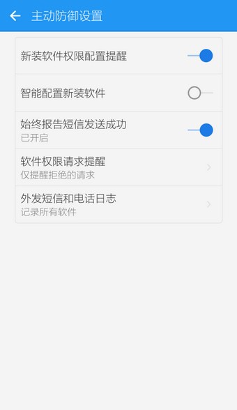 LBE安全卫士免ROOT